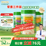 爷爷的农场婴幼儿有机高铁米粉6-12个月胡萝卜南瓜鳕鱼味225g*3 米糊7月+