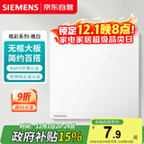西门子（SIEMENS）空白面板盖板 86型暗装 墙壁装饰白板 皓彩雅白5UH26133NC01