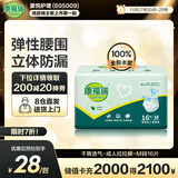 康福瑞 成人拉拉裤M16片(臀围:80-105cm)老年人尿不湿男女内裤型纸尿裤