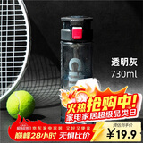 希乐（cille）塑料杯男女随手杯子大容量耐摔户外运动健身便携学生水杯730ml