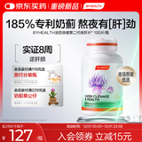 汤臣倍健（BYHEALTH）BYHEALTH第二代夜肝片100粒 奶蓟草汤臣倍健护肝片水飞蓟熬夜养肝