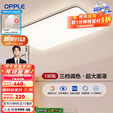 欧普（OPPLE）简约北欧超薄led客厅现代简约呵护光全屋灯具卧室餐厅吸顶灯TC 呵护光三档调光 B款客厅灯