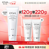 欧诗漫净透美肌洁颜泡沫洗面奶120g男女洁面乳清洁保湿