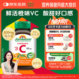健美生（Jamieson）天然维生素C橙味咀嚼片500mg 120片/瓶 增强免疫力高含量全家补充