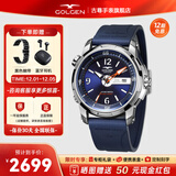 古尊（GOLGEN）手表男士橡胶自动机械表潜水腕表500米防水蛟龙系列生日礼物6112 科考蛟龙500米防水蓝盘机械男表