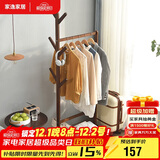 家逸衣帽架多功能实木落地衣架 树形挂衣架卧室简易可移动衣架