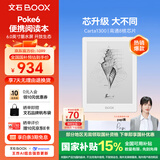 BOOX文石电纸书Poke6【国家补贴】 6英寸墨水屏电子书电子纸 白色 小屏阅读器便携看书平板电脑办公本