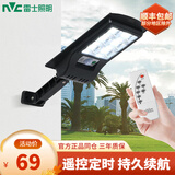 雷士照明（NVC）太阳能灯一体照明路灯人体感应户外庭院灯超亮大功率农村防水壁灯 230lm+光控+遥控+照约5㎡