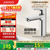 九牧（JOMOO）面盆水龙头卫生间卫浴冷热双控龙头台盆单把单孔洗脸盆龙头32680