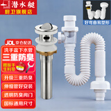 潜水艇（Submarine）洗手盆下水管 防臭防虫 脸盆面盆洗手池下水管套装 台盆下水器 有溢水孔-翻板下水器套装