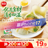 思念素水饺韭菜鸡蛋口味大馅水饺2kg 速冻饺子蒸饺煎饺早餐食品