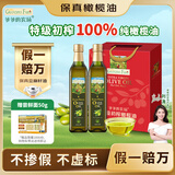 爷爷的农场100%特级初榨橄榄油礼盒500ml*2 进口热炒食用油 赠婴儿辅食食谱 