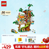 乐高（LEGO）积木拼装好朋友42652 欢聚友谊树屋女孩儿童玩具生日圣诞礼物