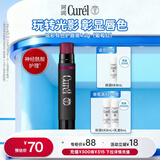 珂润（Curel）保湿柔润护唇膏4.2g(葡萄红)缓解干燥唇部护理敏感肌适用新色上市