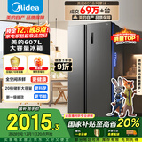 美的（Midea）607升双开门对开门冰箱大容量一级能效双变频超风冷无霜节能BCD-607WKPZM(E）国家补贴
