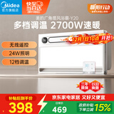 美的（Midea）浴霸风暖浴室取暖器集成吊顶排气扇照明一体卫生间灯暖风机Y20
