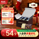 费列罗 巧克力礼盒 80%黑巧克力 12粒150g 休闲零食 糖果 生日礼物