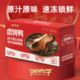 张鸭子卤烤鸭 单只礼盒装580g 全程冷链整鸭 重庆特产老字号非遗工艺