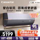 卡萨帝（Casarte） 空调1.5匹 星云 国家补贴  壁挂式卧室挂机 复合舒适风 新一级能效  CAS3516BAA(81)VU1 以旧换新