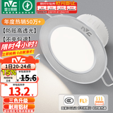 雷士（NVC）LED筒灯开孔75mm嵌入式筒射灯客厅天花灯走廊过道灯背景牛眼灯 铝材Ra80-砂银4W三色-孔75-85mm