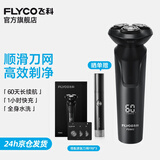 飞科剃须刀电动刮胡刀全身水洗智能充电式胡须刀节日生日礼物送男朋友礼品 FS903标配【带鬓角刀】+3个原装刀网