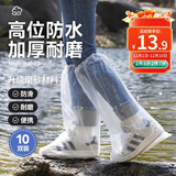 归家喜一次性雨鞋套10双防水防滑加厚耐磨高筒旅游便携式女士下雨天成人