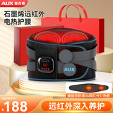 奥克斯腰部按摩器仪加热护腰带女保暖热敷非暖宫腰肌劳损腰间盘护腰带突出年货节春节礼物 【尊享款】腰腹36颗红外灯+亲肤面料+360°包裹 中秋节国庆节礼物实用送爸妈长辈爷爷奶奶