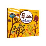 草丛（魔法象·图画书王国） 