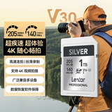 雷克沙（Lexar）1TB SD存储卡 U3 V30 佳能索尼富士尼康相机高速爆款SD卡 读205MB/s 写140MB/s 畅拍4K录制 SD银卡