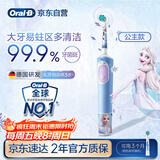 欧乐B电动牙刷儿童分龄刷3-7岁乳牙刷D103K冰雪奇缘款单支装（刷头图案随机）京东自营圆头日常清洁护齿