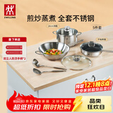 双立人锅具套装不锈钢炒锅炒菜锅不粘锅平底锅煎锅汤锅炖锅锅铲 不锈钢炒锅 5件套(24cm汤锅)