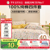 罗莱家纺 100%纯棉床上四件套 床笠被套双人套件 米色200*230cm