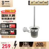 科勒可乐莱浴室挂件卫浴五金挂件抛光镀铬材质毛巾架挂衣钩置物架 【23565T】马桶刷架