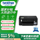 兄弟（brother）DCP-T435W家用学习打印机彩色喷墨墨仓式 无线远程打印打印复印扫描一体机 425升级新款