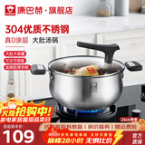 康巴赫（KBH）304不锈钢大肚汤锅0涂层奶锅煮面锅辅食锅煲汤锅燃气灶电磁炉通用 0涂层汤锅 3-5人 24cm
