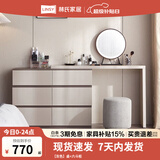 林氏家居原林氏木业现代简约斗柜梳妆台一体卧室小户型化妆桌子OV3C 【灰色】桌+六斗柜