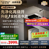 史密斯（A.O.SMITH）【国家补贴20%】佳尼特净水器家用加热直饮一体机厨下加热净水器CDR1800F3椰皇冷热姐妹款 国家补贴20% 升级款CDR1800F3 升级智能触控龙头