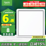 施耐德电气 一开单控开关面板 86型单联单开开关插座面板 智意系列 经典白色
