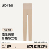 ubras虞书欣同款光腿神器防勾丝美肤袜打底裤袜丝袜1800D踩脚款白皙肤L