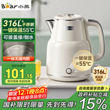 小熊（Bear）电热水壶恒温烧水壶316L不锈钢无缝一体内胆自动断电 1.5L大容量家用保温壶 ZDH-F15E7
