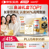 汤臣倍健金装96鱼油  金装鱼油高纯度深海鱼油omega-3 花少同款 送长辈【180粒】