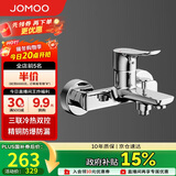 九牧（JOMOO）淋浴龙头混水阀卫浴冷热双控三联洗澡开关浴缸混水龙头35311