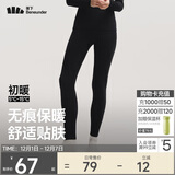 蕉下（beneunder）保暖裤女士秋裤秋冬加绒抗寒打底裤无痕不勒抗静电