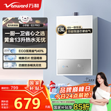 万和（Vanward）【小宇宙E2 PRO】【国家补贴15%】13升燃气热水器天然气 节能省气速热静音防冻以旧换新