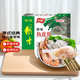 顺味 鱼皮角 350g 40只盒装 顺德特产 鱼皮饺 火锅食材 丸子冷冻
