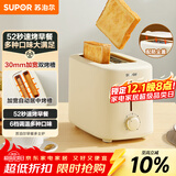 苏泊尔（SUPOR）面包机多士炉早餐机烤吐司烤三明治烤贝果双面家用多功能轻食机6档烘烤带防尘盖800W立体快烤DJ805