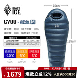 黑冰（BLACKICE）新款【G系列木乃伊式鹅绒羽绒睡袋】露营保暖抗寒成人羽绒睡袋 藏蓝 G700 M码(新标准)
