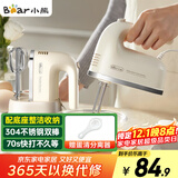 小熊（Bear）打蛋器 家用电动打蛋机带底座 迷你奶油打发器烘焙手持304不锈钢自动搅蛋器搅拌器打泡器DDQ-J02L1