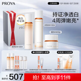 珀莱雅双抗水乳套装+面霜美白化妆品护肤品全套圣诞节礼物男女