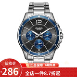 卡西欧（CASIO） 卡西欧(CASIO)手表商务男士运动防水三眼指针时尚石英腕表送男友 蓝盘钢带MTP-1374D-2A